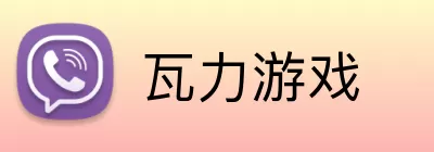 瓦力游戏 Logo